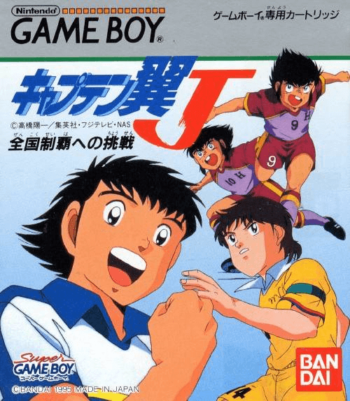 Captain Tsubasa J: Zenkoku Seiha he no Chousen box art for GameBoy